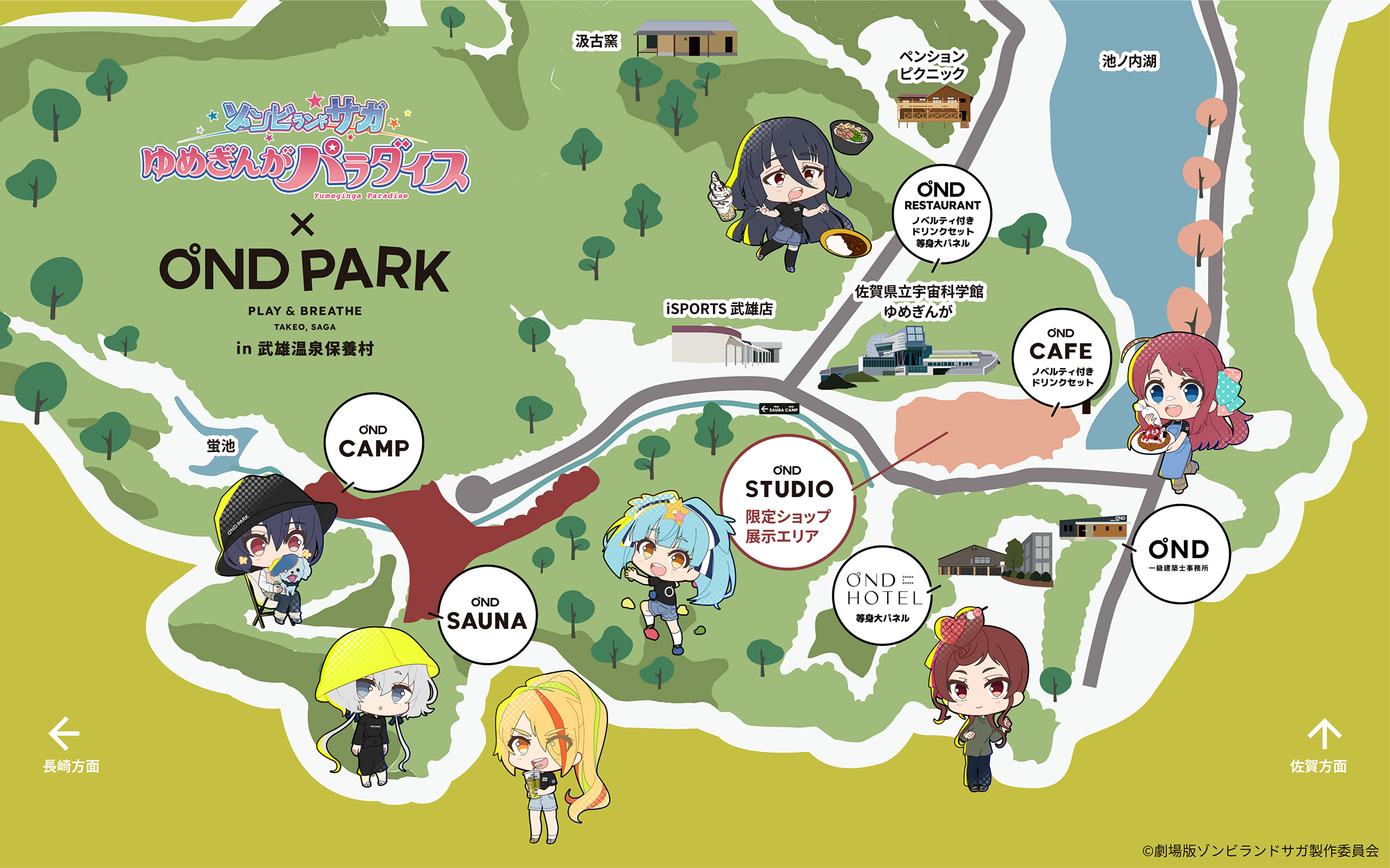 劇場版『ゾンビランドサガ ゆめぎんがパラダイス』× OND PARK 数量限定